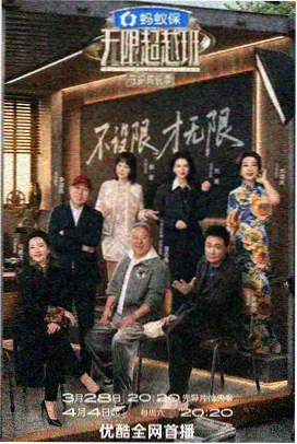 综艺造物者封面